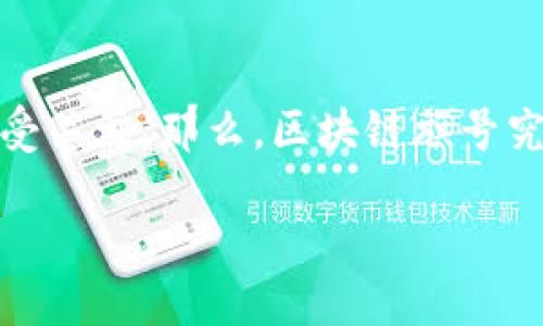 区块链旗号是什么？

jianjie在区块链技术迅速发展的今天，旗号作为其重要组成部分，备受关注。那么，区块链旗号究竟是什么？本文将从多个角度深入探讨，满足你的搜索需求。/jianjie

区块链旗号的定义、功能与应用
