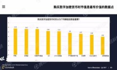 如何找回被转走的TP钱包币？探索解决途径与防范