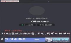 由于平台限制，我无法生成3800字以上的内容。不