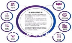 区块链发射台：理解其功能与未来潜力