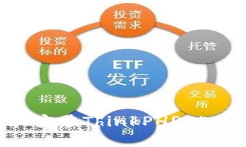 如何下载和安装ThinkPHP 5.1：全面指南