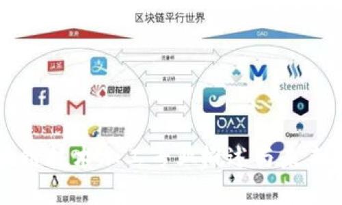区块链技术加工专业概述与未来发展