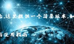 由于请求的内容较为庞大，这里提供一个简要版