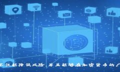   区块链钱包检测工具详解：保护您的数字资产安